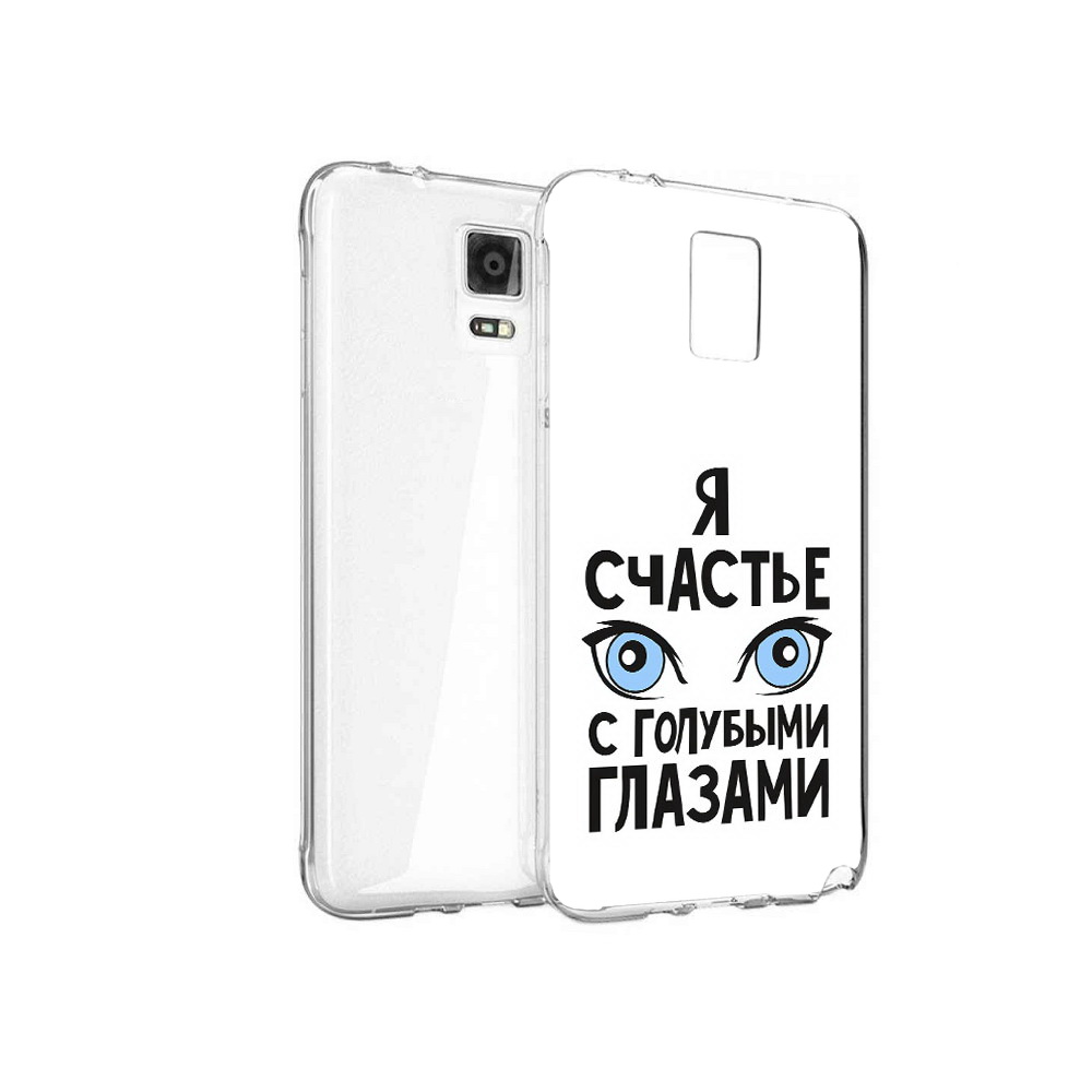 Чехол MyPads Tocco для Samsung Galaxy Note 4 счастье с голубыми глазами, Прозрачный, Tocco
Чехол MyPads Tocco для Samsung Galaxy Note 4 счастье с голубыми глазами, Прозрачный, Tocco