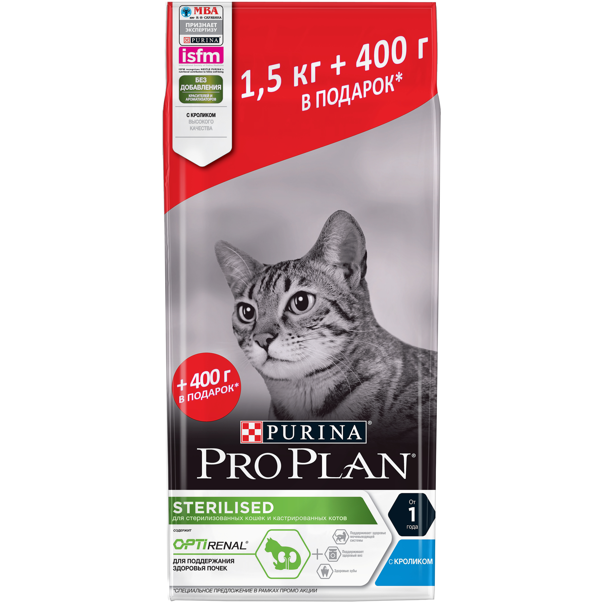 Сухой корм для кошек PRO PLAN Sterilised Optirenal, кролик, 1,5кг + 400г, Sterilised Optirenal
Сухой корм для кошек PRO PLAN Sterilised Optirenal, кролик, 1,5кг + 400г, Sterilised Optirenal