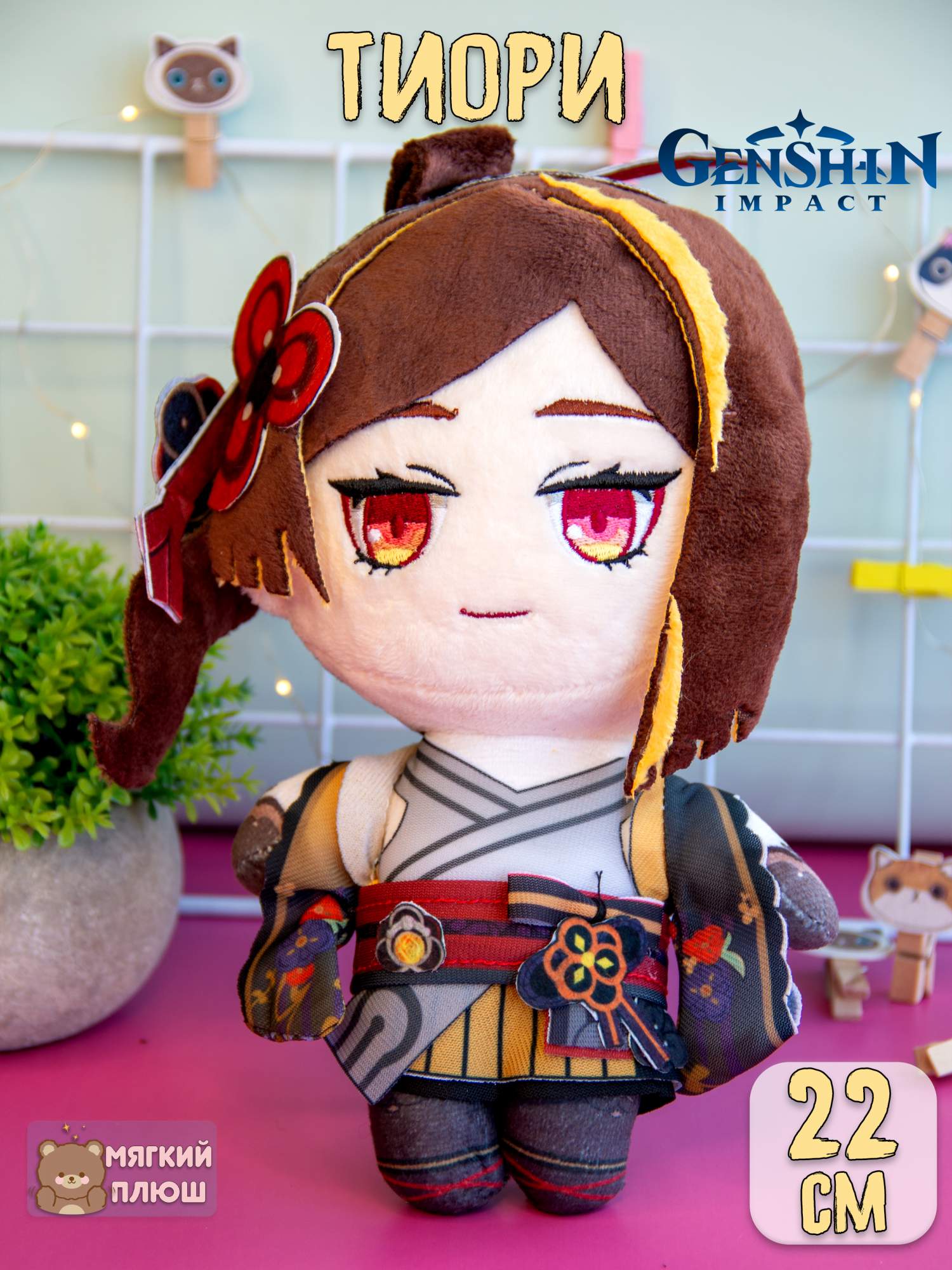 Мягкая игрушка Plush Story Геншин импакт Тиори, Бежевый;желтый;коричневый;красный;серый;фиолетовый, Геншин импакт
Мягкая игрушка Plush Story Геншин импакт Тиори, Бежевый;желтый;коричневый;красный;серый;фиолетовый, Геншин импакт