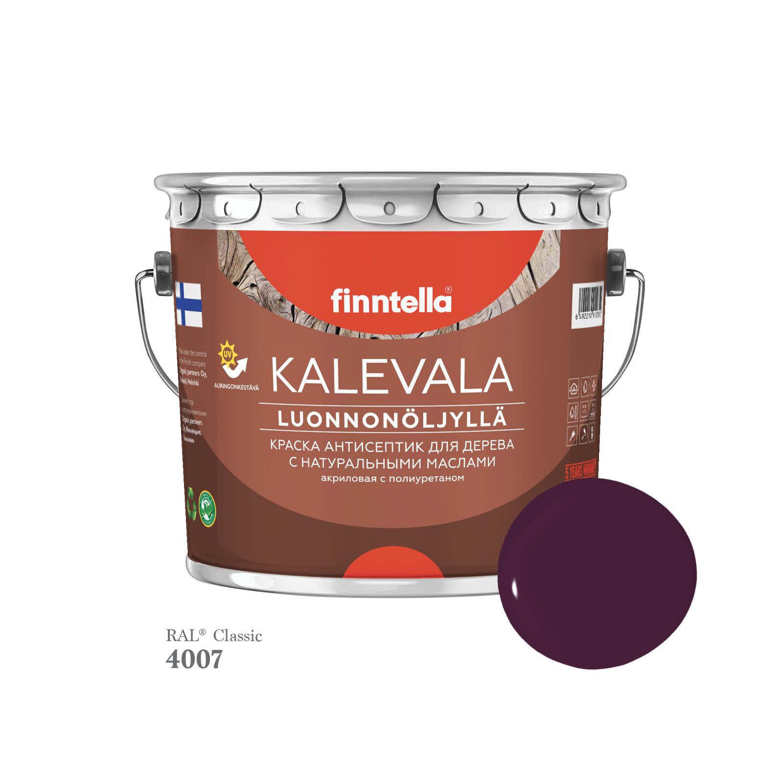 Краска для дерева и деревянных фасадов FINNTELLA KALEVALA, с натуральным маслом и полиурет, Фиолетовый, KALEVALA для дерева и деревянных фасадов, с натуральным маслом и полиуретаном, в цветах RAL
Краска для дерева и деревянных фасадов FINNTELLA KALEVALA, с натуральным маслом и полиурет, Фиолетовый, KALEVALA для дерева и деревянных фасадов, с натуральным маслом и полиуретаном, в цветах RAL