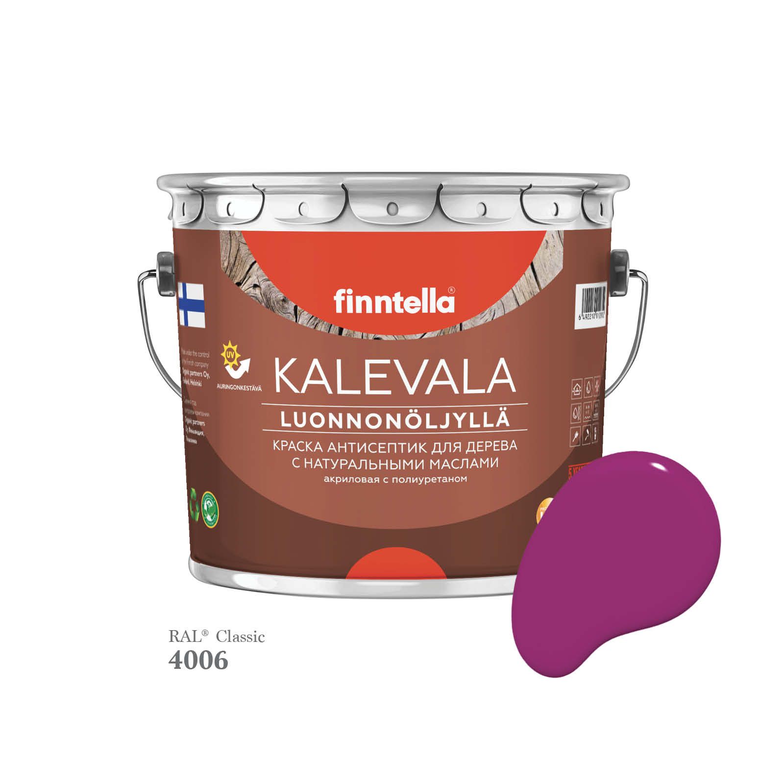 Краска для дерева и деревянных фасадов FINNTELLA KALEVALA, с натуральным маслом и полиурет, Бордовый, KALEVALA для дерева и деревянных фасадов, с натуральным маслом и полиуретаном, в цветах RAL
Краска для дерева и деревянных фасадов FINNTELLA KALEVALA, с натуральным маслом и полиурет, Бордовый, KALEVALA для дерева и деревянных фасадов, с натуральным маслом и полиуретаном, в цветах RAL
