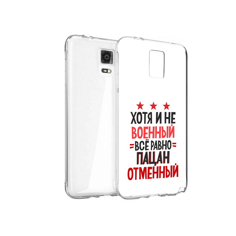 Чехол MyPads Tocco для Samsung Galaxy Note 4 23 февраля Пацан отменный, Прозрачный, Tocco
Чехол MyPads Tocco для Samsung Galaxy Note 4 23 февраля Пацан отменный, Прозрачный, Tocco