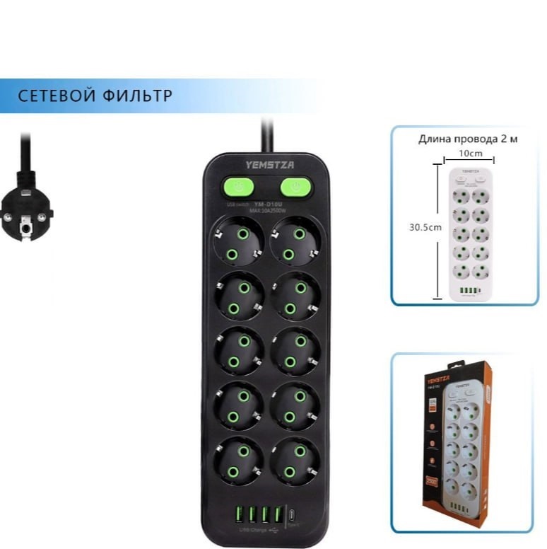 Удлинитель сетевой фильтр с USB зарядкой, 6 розеток 4 USB +Type-C ym-d10u черный, ym-d10u
Удлинитель сетевой фильтр с USB зарядкой, 6 розеток 4 USB +Type-C ym-d10u черный, ym-d10u