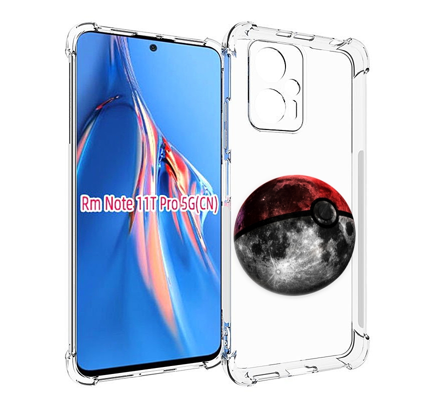 Чехол MyPads планета покебол для Xiaomi Redmi Note 11T Pro / 11T Pro Plus / Poco X4 GT ..., Прозрачный, Tocco
Чехол MyPads планета покебол для Xiaomi Redmi Note 11T Pro / 11T Pro Plus / Poco X4 GT ..., Прозрачный, Tocco