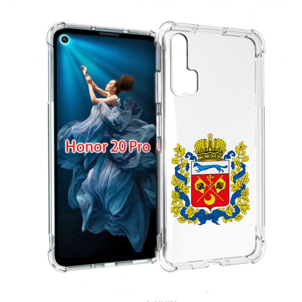Чехол бампер MyPads герб-оренбургская-область для Honor 20 Pro п, Прозрачный, Tocco
Чехол бампер MyPads герб-оренбургская-область для Honor 20 Pro п, Прозрачный, Tocco