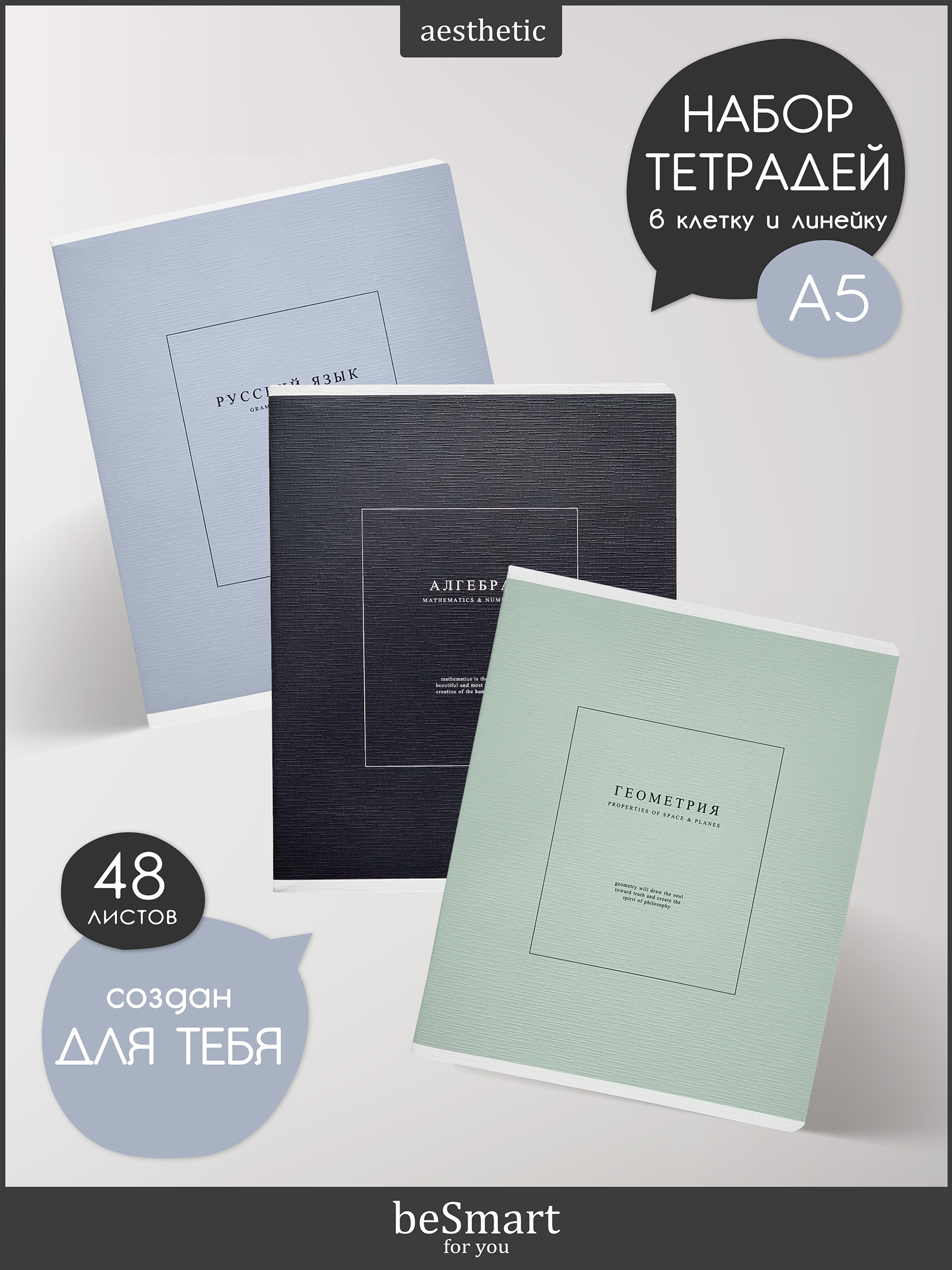 Набор тетрадей beSmart MPPT-19-3 Предметные, в клетку и линейку, А5, 48 л, 3шт, BSТПН48СА5-1
Набор тетрадей beSmart MPPT-19-3 Предметные, в клетку и линейку, А5, 48 л, 3шт, BSТПН48СА5-1