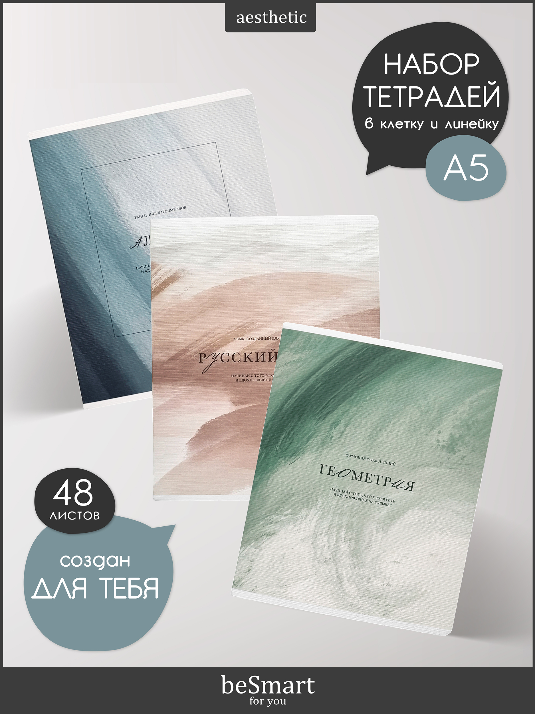 Набор предметных тетрадей beSmart MPPT-17-3, А5, скрепка, 48 листов 3шт в клетку и линейку, BSТПН48СА5-1
Набор предметных тетрадей beSmart MPPT-17-3, А5, скрепка, 48 листов 3шт в клетку и линейку, BSТПН48СА5-1