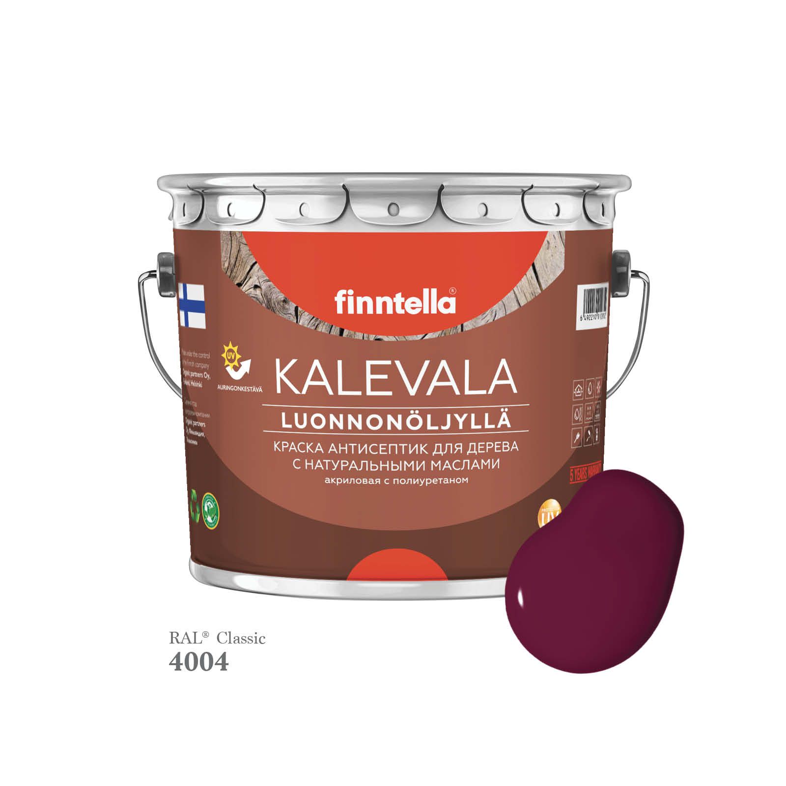 Краска для дерева и деревянных фасадов FINNTELLA KALEVALA, с натуральным маслом и полиурет, Бордовый, KALEVALA для дерева и деревянных фасадов, с натуральным маслом и полиуретаном, в цветах RAL
Краска для дерева и деревянных фасадов FINNTELLA KALEVALA, с натуральным маслом и полиурет, Бордовый, KALEVALA для дерева и деревянных фасадов, с натуральным маслом и полиуретаном, в цветах RAL