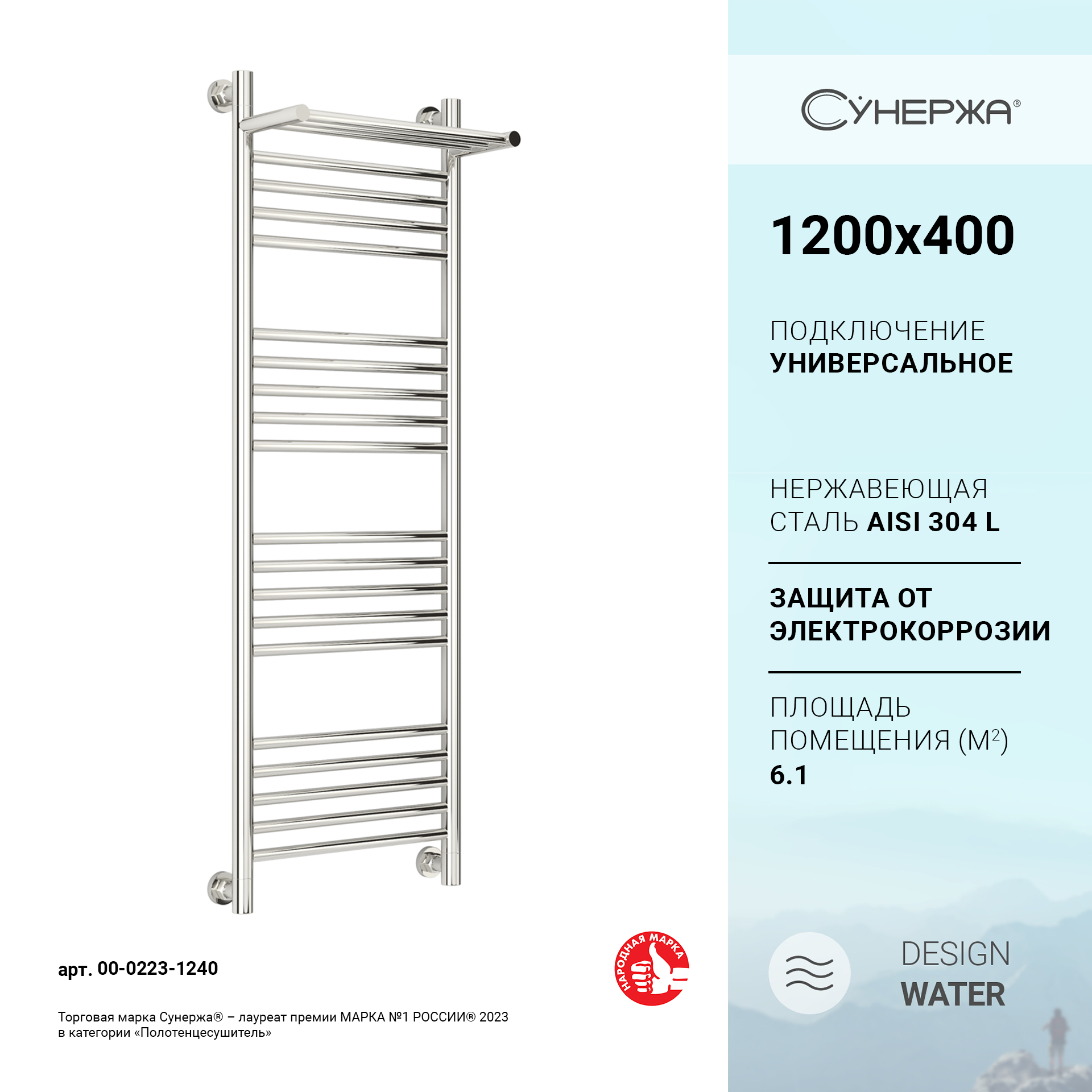 Полотенцесушитель водяной Сунержа Богема с полкой+ 1200х400 Без покрытия, Серебристый
Полотенцесушитель водяной Сунержа Богема с полкой+ 1200х400 Без покрытия, Серебристый