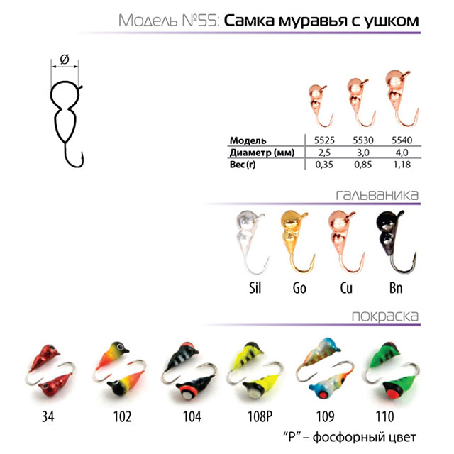 Spider Мормышка W SPIDER Самка муравья с ушком (Размер 2,5; Вес (гр) 0,35 / BN), Разноцветный
Spider Мормышка W SPIDER Самка муравья с ушком (Размер 2,5; Вес (гр) 0,35 / BN), Разноцветный
