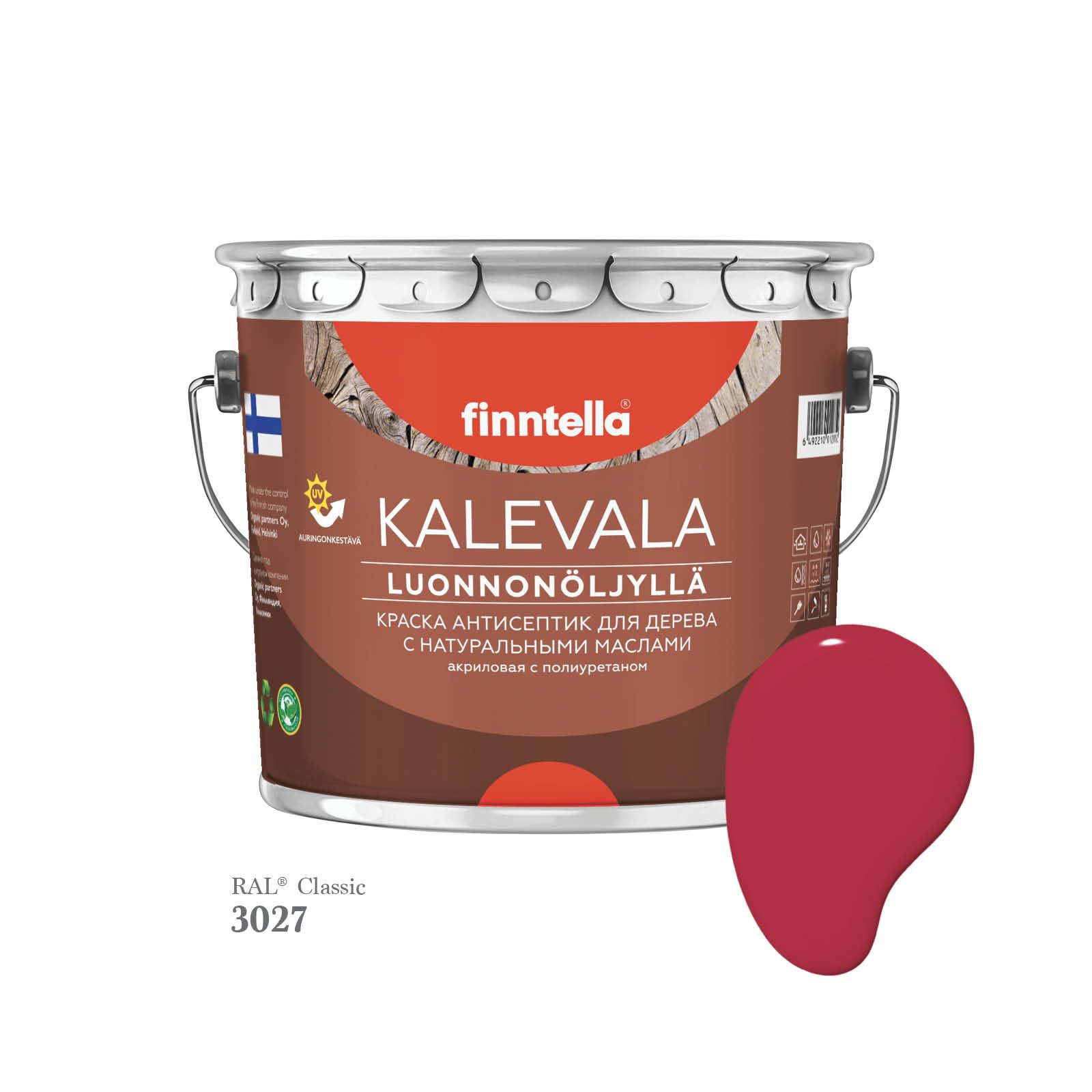 Краска для дерева и деревянных фасадов FINNTELLA KALEVALA, с натуральным маслом и полиурет, Красный, KALEVALA для дерева и деревянных фасадов, с натуральным маслом и полиуретаном, в цветах RAL
Краска для дерева и деревянных фасадов FINNTELLA KALEVALA, с натуральным маслом и полиурет, Красный, KALEVALA для дерева и деревянных фасадов, с натуральным маслом и полиуретаном, в цветах RAL