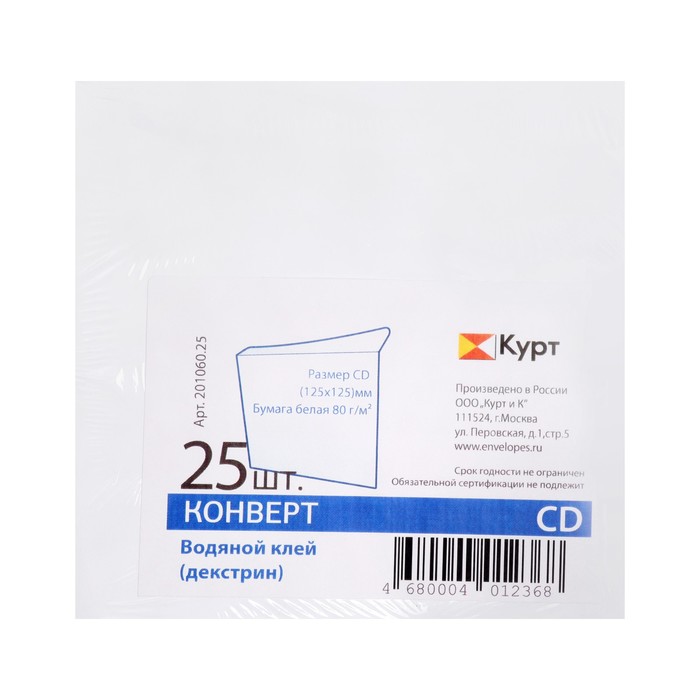 Набор конвертов для CD/DVD 125 х 125 мм, без подсказа, без окна, клей, 80 г/м2, 25 штук
Набор конвертов для CD/DVD 125 х 125 мм, без подсказа, без окна, клей, 80 г/м2, 25 штук