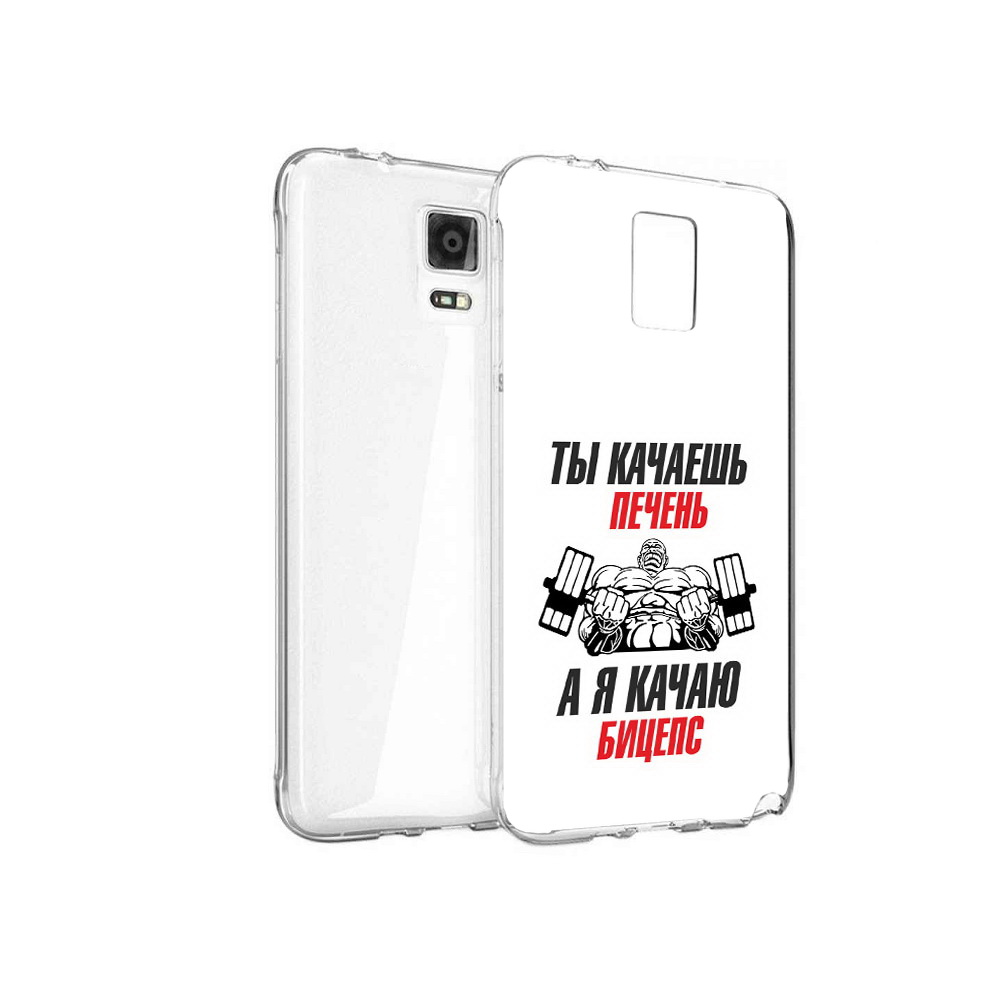 Чехол MyPads Tocco для Samsung Galaxy Note 4 бодибилдинг качаю бицепс, Прозрачный, Tocco
Чехол MyPads Tocco для Samsung Galaxy Note 4 бодибилдинг качаю бицепс, Прозрачный, Tocco