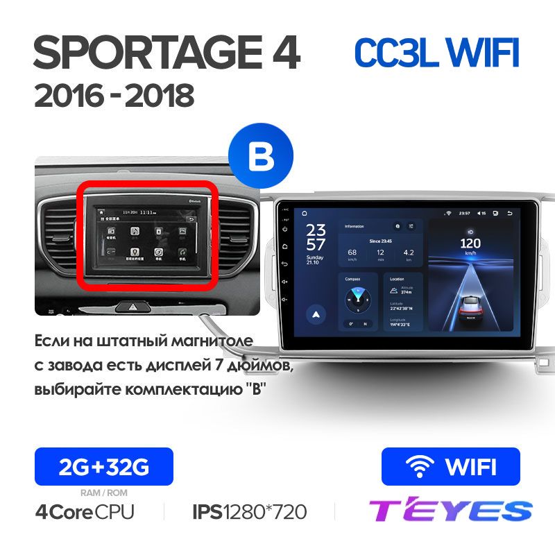 Магнитола Teyes CC3L Wi-Fi 2/32 9" для Kia Sportage 4 QL 2016-2018 (Тип B), CC3L Wi-Fi 2/32 9"
Магнитола Teyes CC3L Wi-Fi 2/32 9" для Kia Sportage 4 QL 2016-2018 (Тип B), CC3L Wi-Fi 2/32 9"