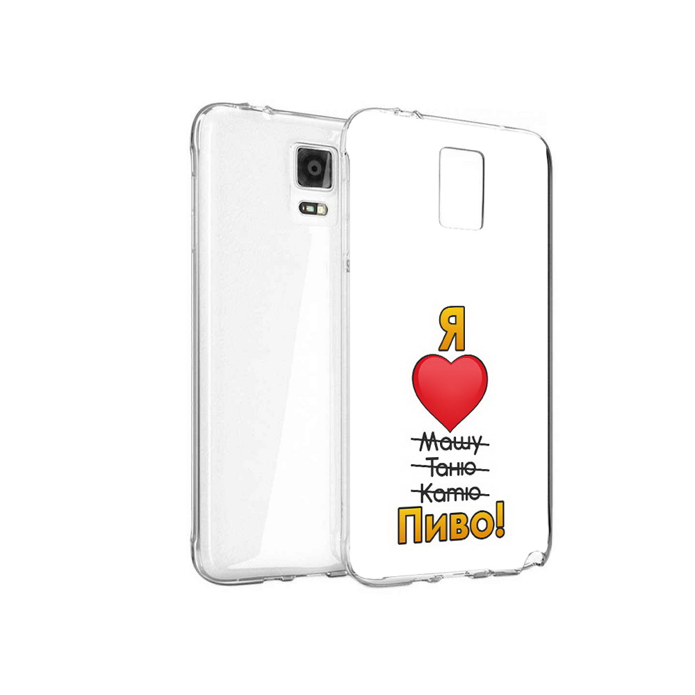 Чехол MyPads Tocco для Samsung Galaxy Note 4 Я люблю машу таню катю пиво, Прозрачный, Tocco
Чехол MyPads Tocco для Samsung Galaxy Note 4 Я люблю машу таню катю пиво, Прозрачный, Tocco