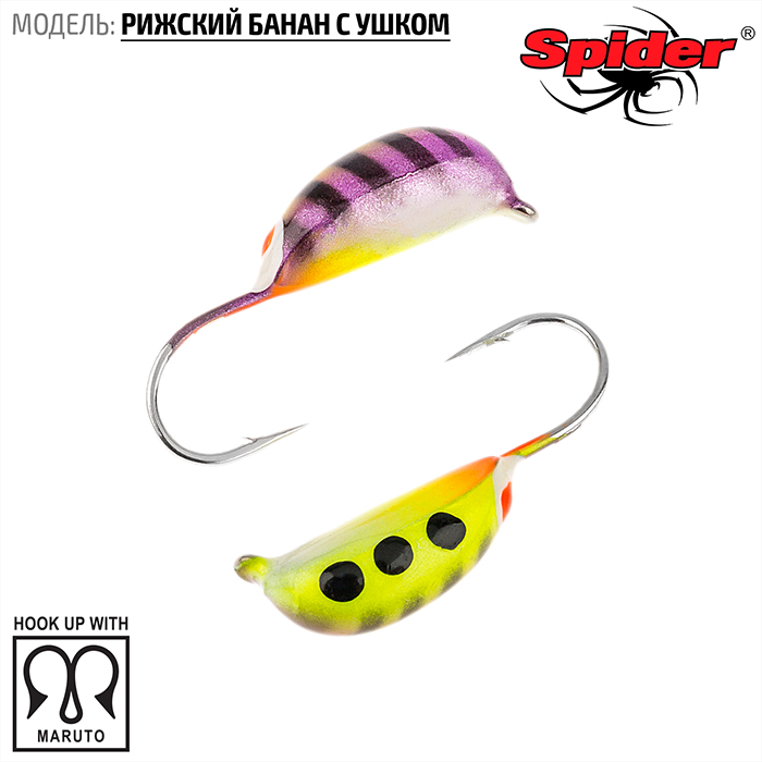 Spider Мормышка W SPIDER Рижский банан с ушком (Размер 2,5; Вес (гр) 0,37 / 70), Разноцветный
Spider Мормышка W SPIDER Рижский банан с ушком (Размер 2,5; Вес (гр) 0,37 / 70), Разноцветный