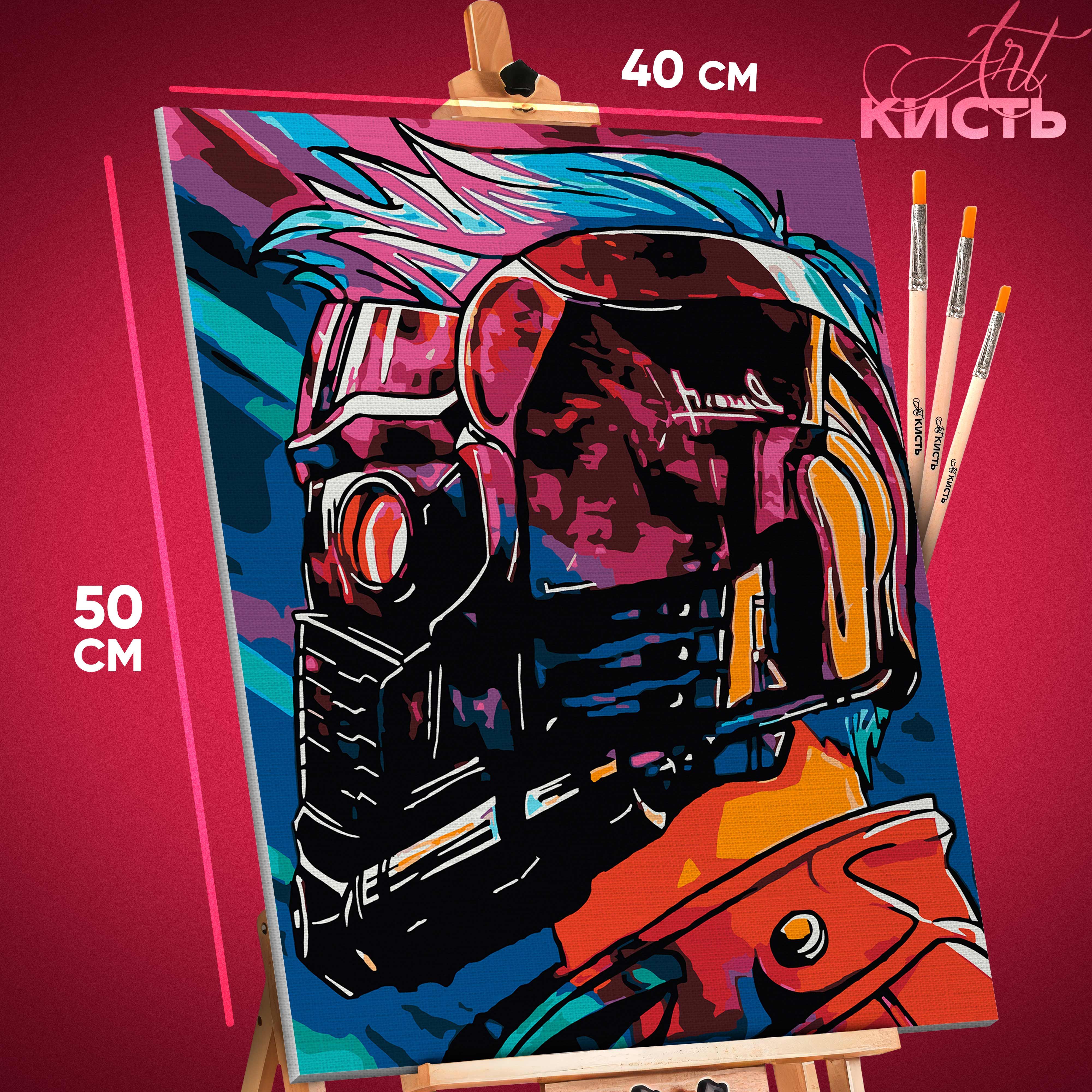 Картина по номерам Кисть Супергерои Звездный лорд 1675 40x50 см, Супергерои Звездный лорд
Картина по номерам Кисть Супергерои Звездный лорд 1675 40x50 см, Супергерои Звездный лорд