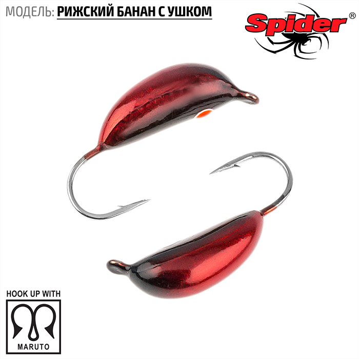 Spider Мормышка W SPIDER Рижский банан с ушком (Размер 1,5; Вес (гр) 0,2 / 38), Разноцветный
Spider Мормышка W SPIDER Рижский банан с ушком (Размер 1,5; Вес (гр) 0,2 / 38), Разноцветный