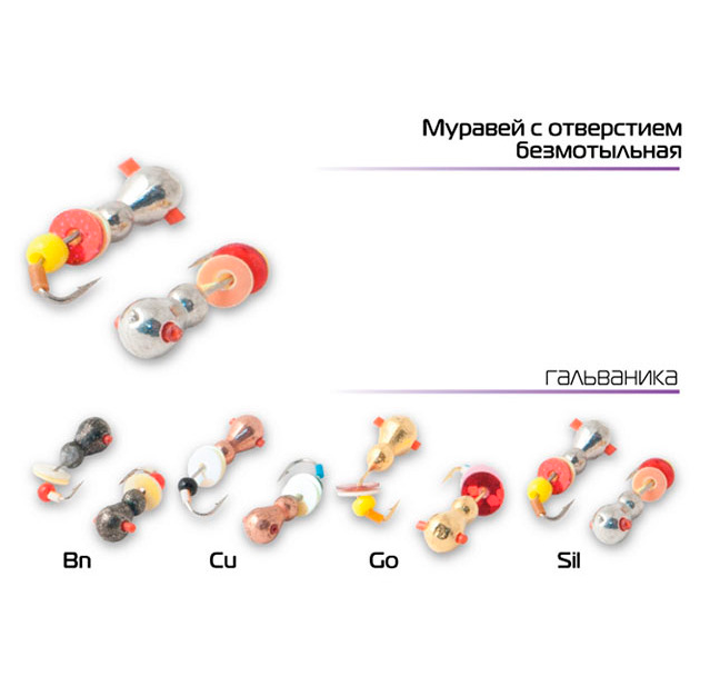 Spider Мормышка W SPIDER Муравей с отверстием (Размер 3,5; Вес (гр) 0,71 / CU), Разноцветный
Spider Мормышка W SPIDER Муравей с отверстием (Размер 3,5; Вес (гр) 0,71 / CU), Разноцветный