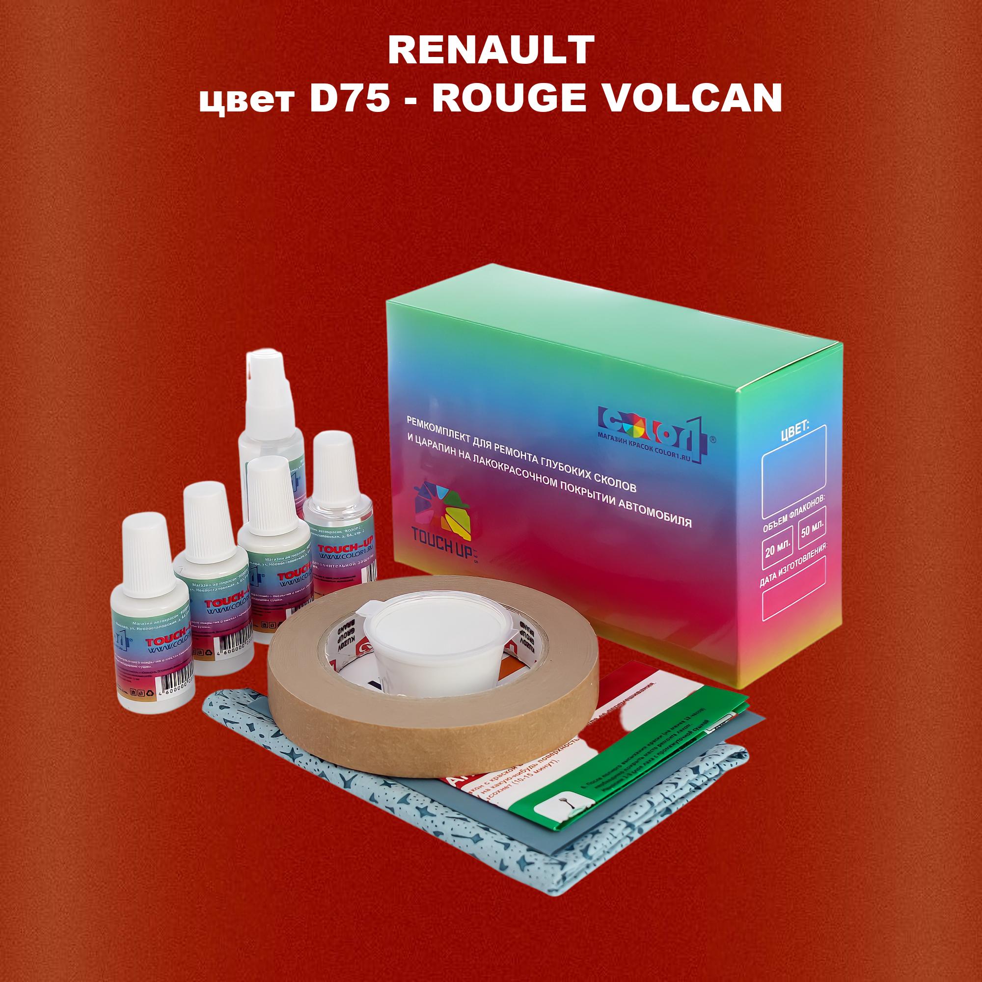 Ремкомплект для ремонта сколов и царапин COLOR1 для RENAULT, цвет D75 - ROUGE VOLCAN, Бесцветный
Ремкомплект для ремонта сколов и царапин COLOR1 для RENAULT, цвет D75 - ROUGE VOLCAN, Бесцветный