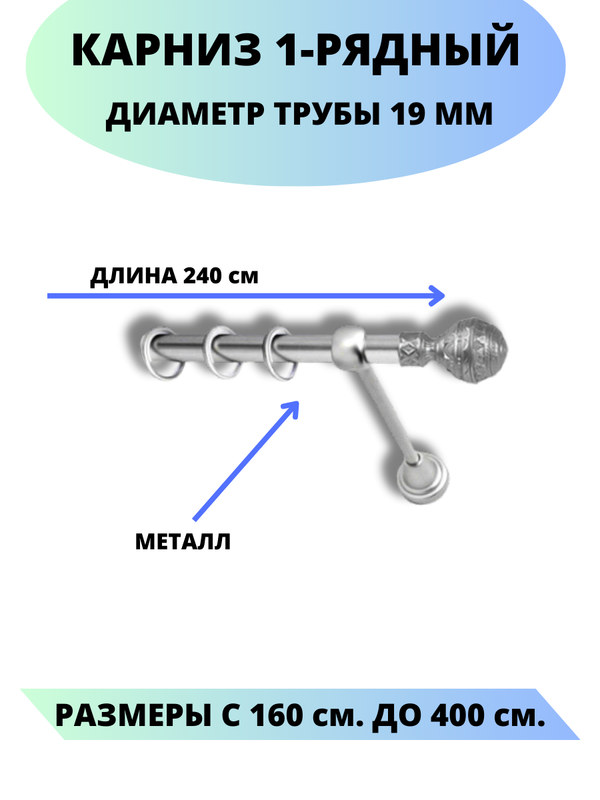 Карниз металлический Lux Decor 1-рядный, гладкий, D-19 мм сатин, 2,4 м., Серый, Винтаж
Карниз металлический Lux Decor 1-рядный, гладкий, D-19 мм сатин, 2,4 м., Серый, Винтаж