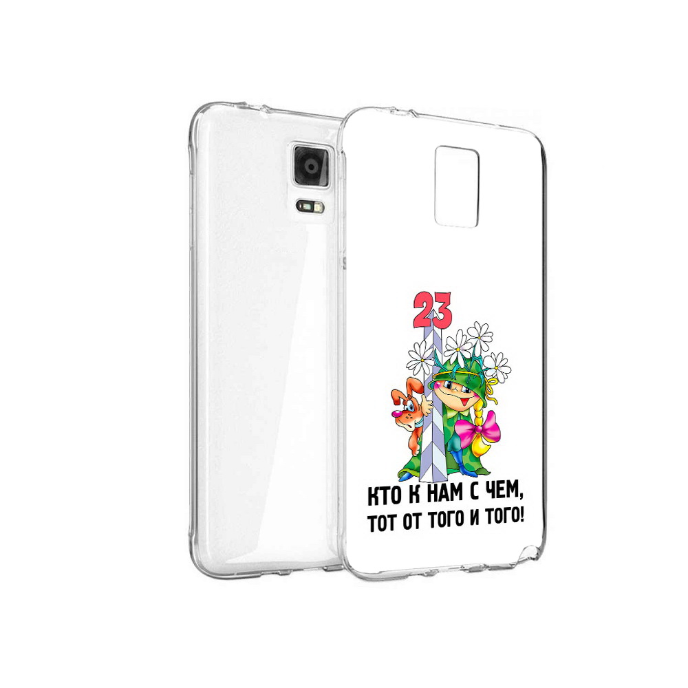 Чехол MyPads Tocco для Samsung Galaxy Note 4 23 февраля мальчик с надписью, Прозрачный, Tocco
Чехол MyPads Tocco для Samsung Galaxy Note 4 23 февраля мальчик с надписью, Прозрачный, Tocco
