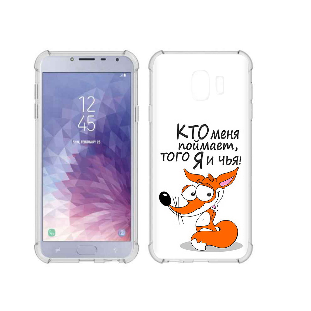 Чехол MyPads Tocco для Samsung Galaxy J4 (2018) Кто меня поймает того я и чья, Прозрачный, Tocco
Чехол MyPads Tocco для Samsung Galaxy J4 (2018) Кто меня поймает того я и чья, Прозрачный, Tocco