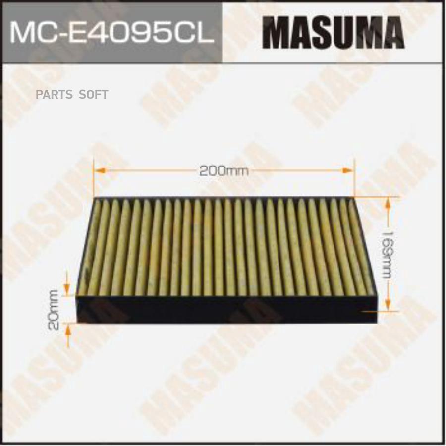 Фильтр Салона Bmw X5 (E70), X6 (E71,E72) 07- Masuma Угольный Masuma арт. MCE4095CL
Фильтр Салона Bmw X5 (E70), X6 (E71,E72) 07- Masuma Угольный Masuma арт. MCE4095CL