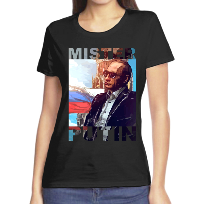 Футболка женская черная 44 р-р с Путиным mister Putin, Черный, fzh_mister_putin
Футболка женская черная 44 р-р с Путиным mister Putin, Черный, fzh_mister_putin