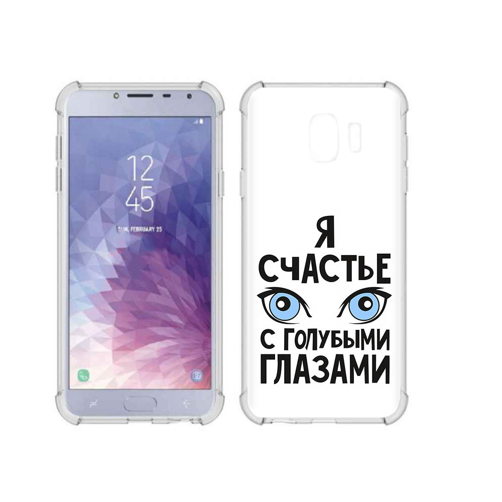 Чехол MyPads Tocco для Samsung Galaxy J4 (2018) счастье с голубыми глазами, Прозрачный, Tocco
Чехол MyPads Tocco для Samsung Galaxy J4 (2018) счастье с голубыми глазами, Прозрачный, Tocco