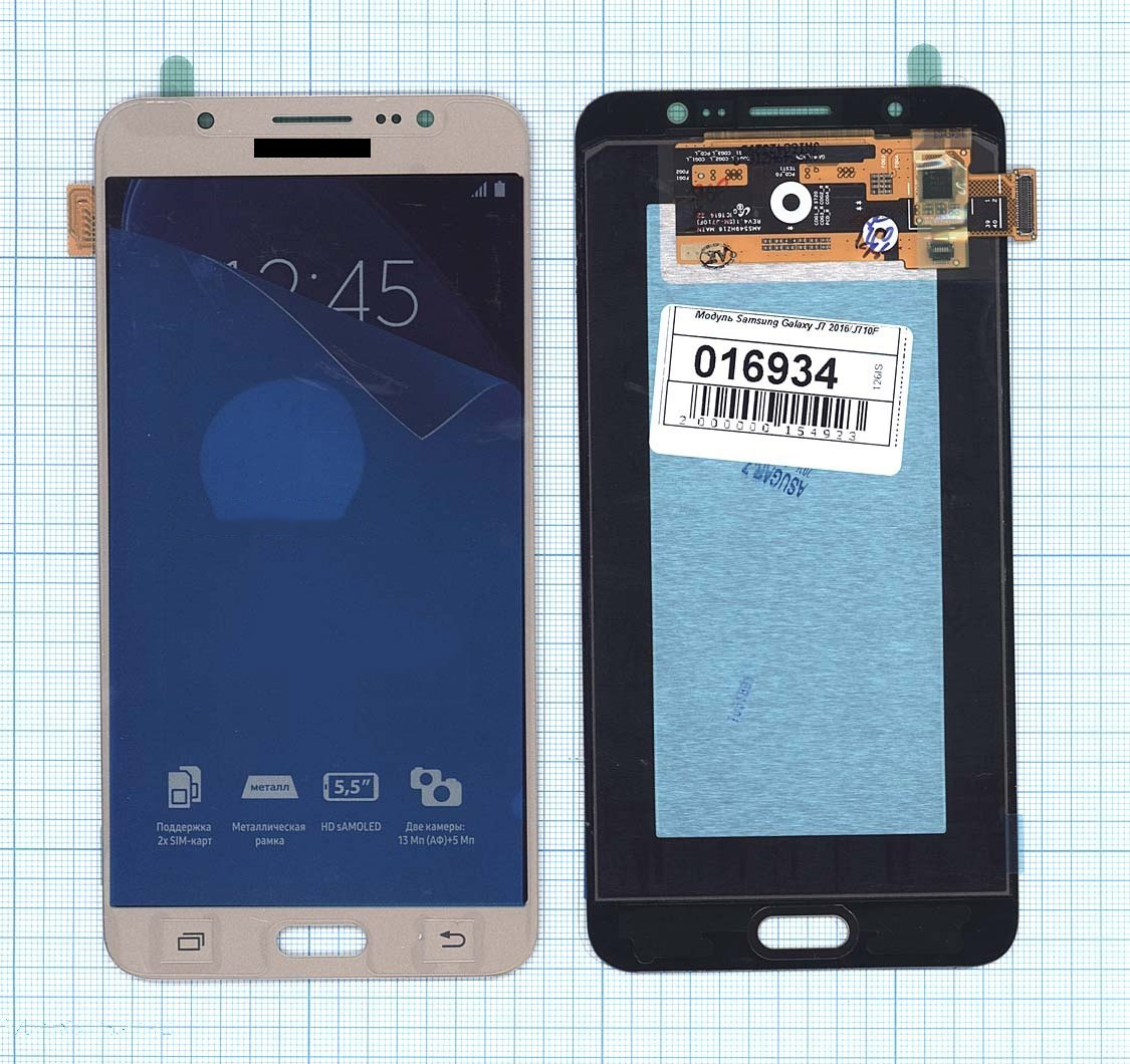 Дисплей с тачскрином для Samsung Galaxy J7 2016/J710F золотой, для Samsung Galaxy J7 2016/J710F
Дисплей с тачскрином для Samsung Galaxy J7 2016/J710F золотой, для Samsung Galaxy J7 2016/J710F