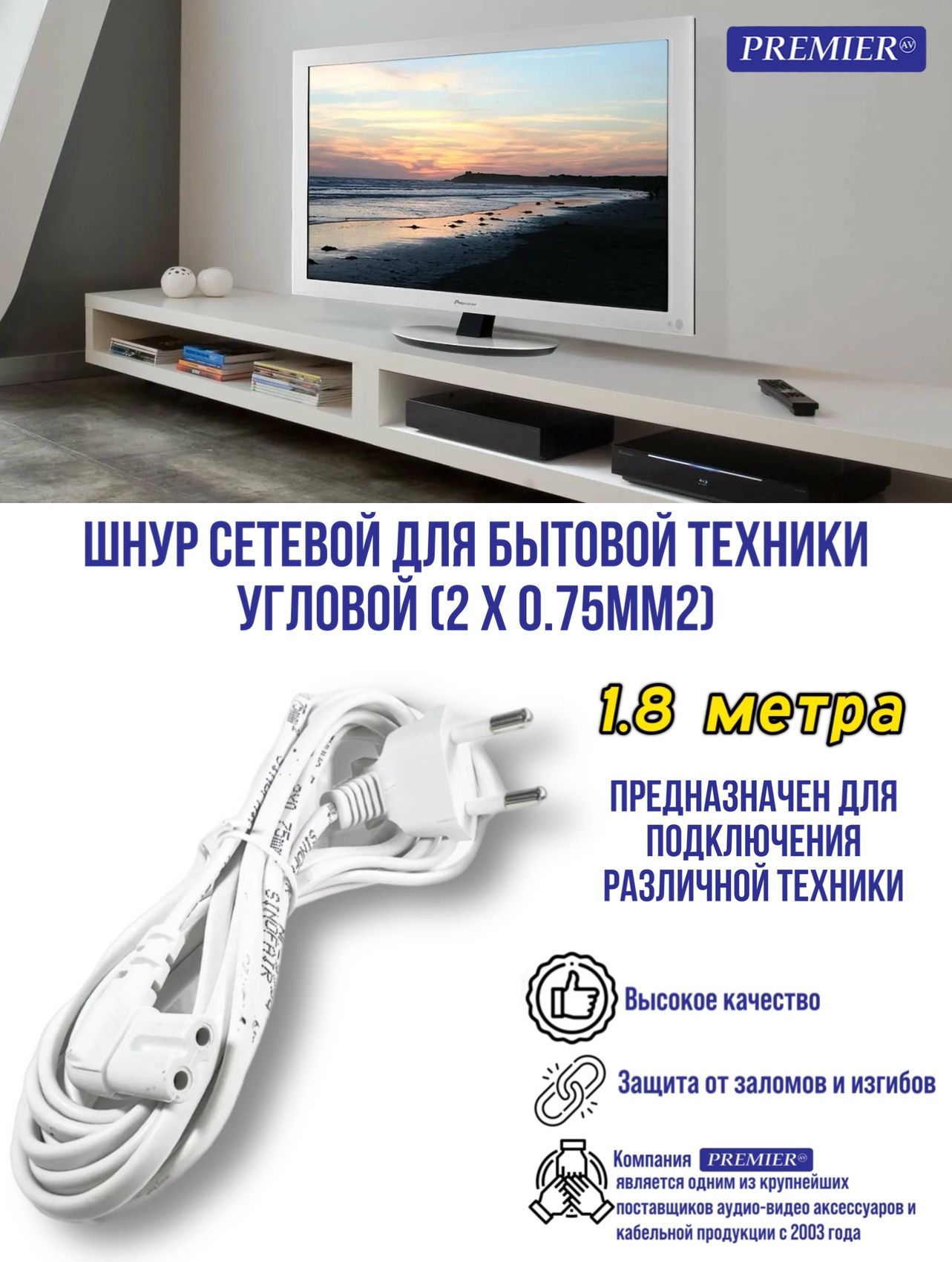 Шнур сетевой для бытовой техники "8" с угловыми разъемами с кабелем 2x0.75мм2 1.8 метра, Белый
Шнур сетевой для бытовой техники "8" с угловыми разъемами с кабелем 2x0.75мм2 1.8 метра, Белый