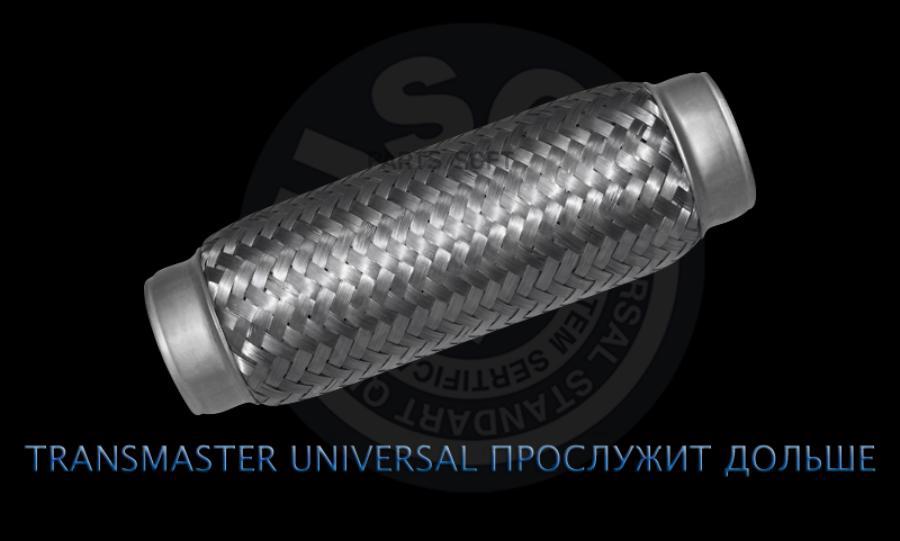 Гофра Transmaster 55/200i Компенсатор Выхлопной Трубы Автомобиля 55/200i (77637 Компенсато
Гофра Transmaster 55/200i Компенсатор Выхлопной Трубы Автомобиля 55/200i (77637 Компенсато