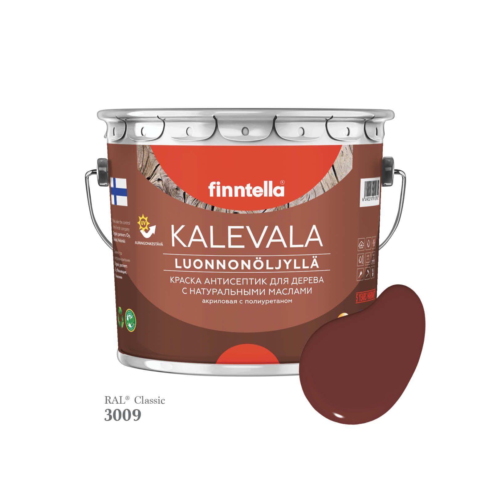 Краска для дерева и деревянных фасадов FINNTELLA KALEVALA, с натуральным маслом и полиурет, Красный, KALEVALA для дерева и деревянных фасадов, с натуральным маслом и полиуретаном, в цветах RAL
Краска для дерева и деревянных фасадов FINNTELLA KALEVALA, с натуральным маслом и полиурет, Красный, KALEVALA для дерева и деревянных фасадов, с натуральным маслом и полиуретаном, в цветах RAL