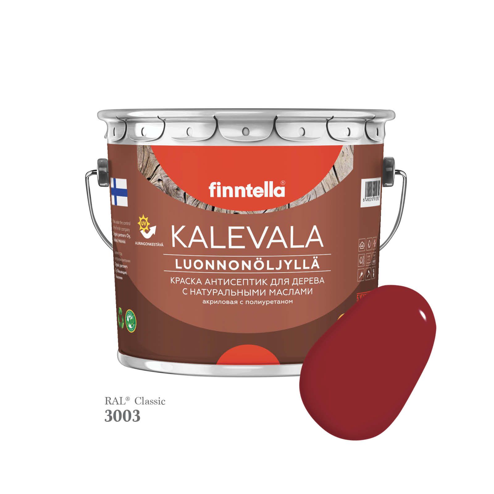 Краска для дерева и деревянных фасадов FINNTELLA KALEVALA, с натуральным маслом и полиурет, Красный, KALEVALA для дерева и деревянных фасадов, с натуральным маслом и полиуретаном, в цветах RAL
Краска для дерева и деревянных фасадов FINNTELLA KALEVALA, с натуральным маслом и полиурет, Красный, KALEVALA для дерева и деревянных фасадов, с натуральным маслом и полиуретаном, в цветах RAL