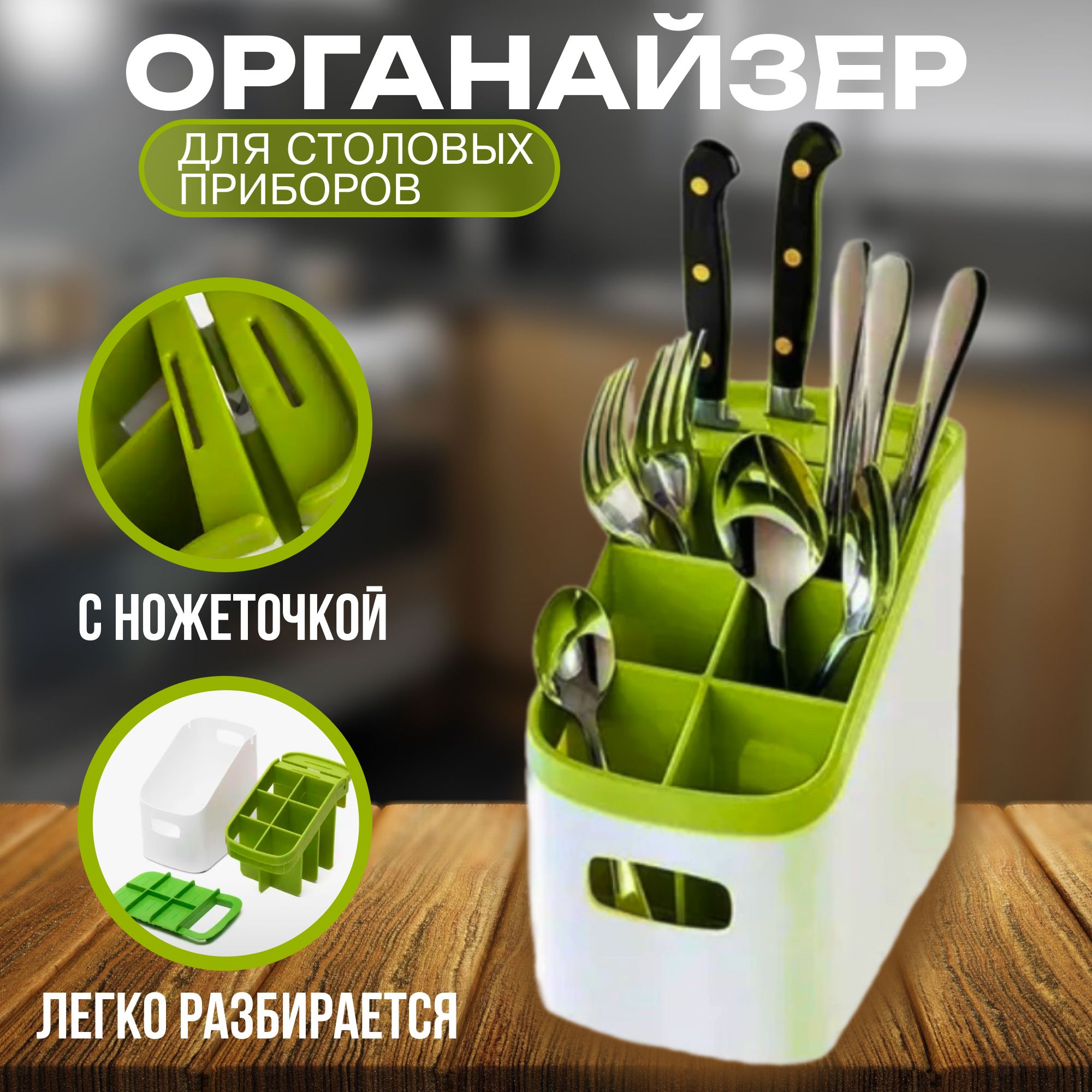 Подставка для столовых приборов и ножей GARENI YG1001/GN/1223/054/GRN, YG1001/GN/1223/054/GRN
Подставка для столовых приборов и ножей GARENI YG1001/GN/1223/054/GRN, YG1001/GN/1223/054/GRN