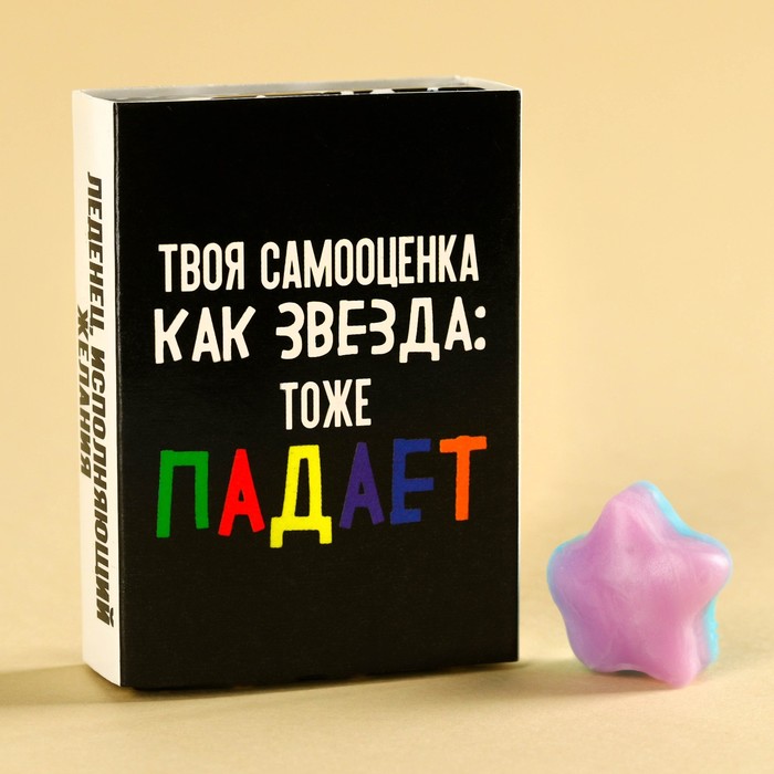 Леденец-звезда в коробке «Звезда падает», 1 шт. 
Леденец-звезда в коробке «Звезда падает», 1 шт.