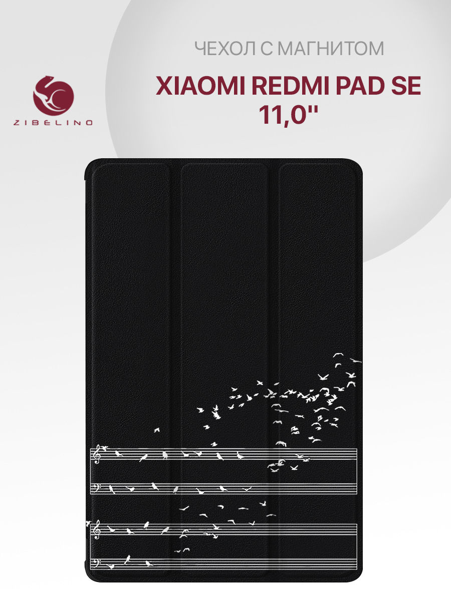 Чехол для планшета Xiaomi Redmi Pad SE (11.0") с рисунком, черный с принтом НОТЫ, ZT-XIA-RM-PAD-SE
Чехол для планшета Xiaomi Redmi Pad SE (11.0") с рисунком, черный с принтом НОТЫ, ZT-XIA-RM-PAD-SE