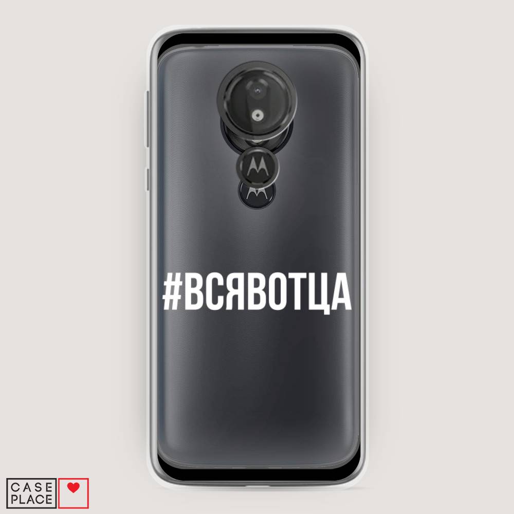 Чехол Awog на Motorola Moto G7 Power / Моторола Мото G7 Power "Всявотца", Разноцветный, 241350-6
Чехол Awog на Motorola Moto G7 Power / Моторола Мото G7 Power "Всявотца", Разноцветный, 241350-6