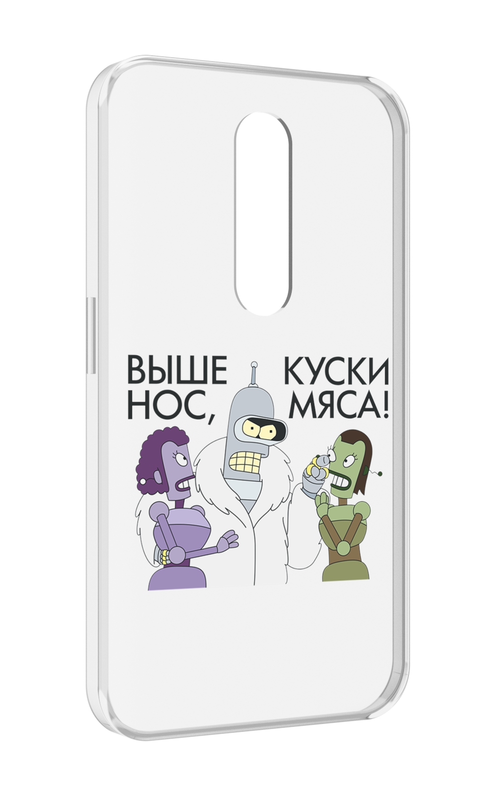 Чехол MyPads выше-нос-куски-мяса для Motorola Moto X Force (XT1585 / XT1581), Прозрачный, Tocco
Чехол MyPads выше-нос-куски-мяса для Motorola Moto X Force (XT1585 / XT1581), Прозрачный, Tocco