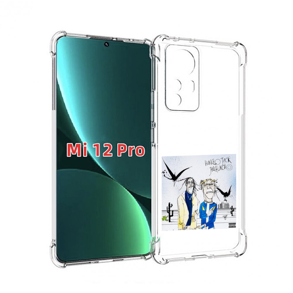 Чехол MyPads Travis Scott & Quavo - Huncho Jack, Jack Huncho для Xiaomi 12S Pro, Прозрачный, Tocco
Чехол MyPads Travis Scott & Quavo - Huncho Jack, Jack Huncho для Xiaomi 12S Pro, Прозрачный, Tocco