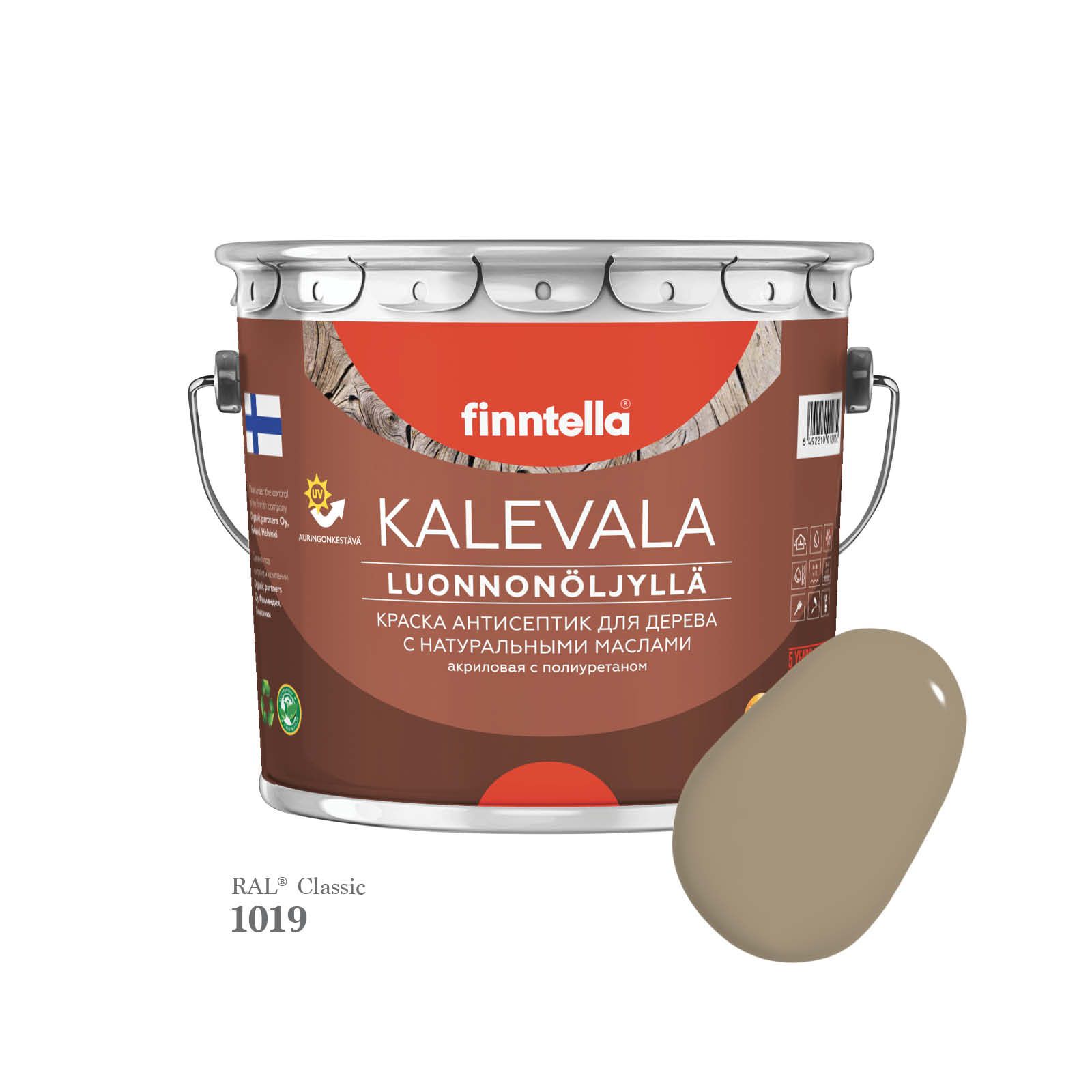 Краска для дерева и деревянных фасадов FINNTELLA KALEVALA, с натуральным маслом и полиурет, Бежевый, KALEVALA для дерева и деревянных фасадов, с натуральным маслом и полиуретаном, в цветах RAL
Краска для дерева и деревянных фасадов FINNTELLA KALEVALA, с натуральным маслом и полиурет, Бежевый, KALEVALA для дерева и деревянных фасадов, с натуральным маслом и полиуретаном, в цветах RAL
