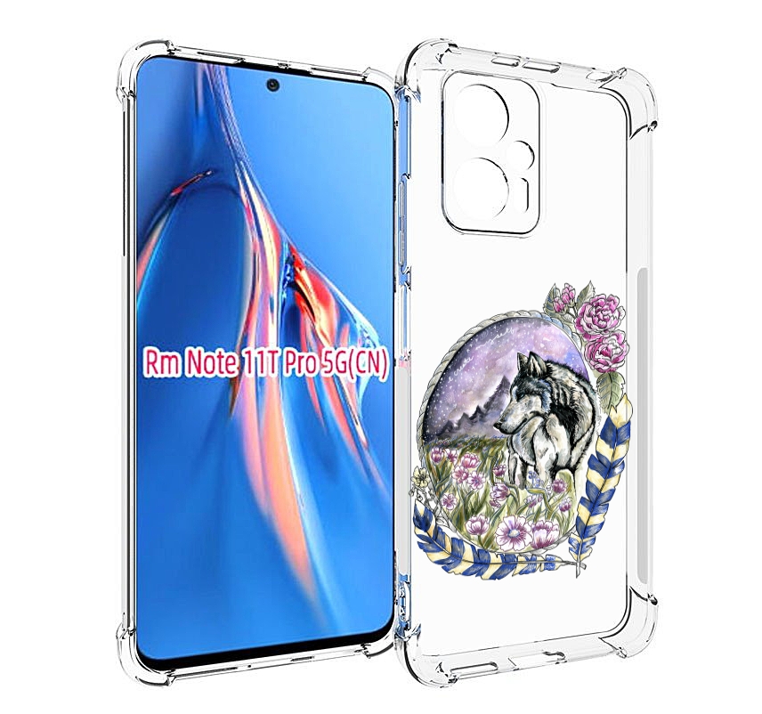 Чехол MyPads нарисованный волк в цветах с перьями для Xiaomi Redmi Note 11T Pro / 11T P..., Прозрачный, Tocco
Чехол MyPads нарисованный волк в цветах с перьями для Xiaomi Redmi Note 11T Pro / 11T P..., Прозрачный, Tocco