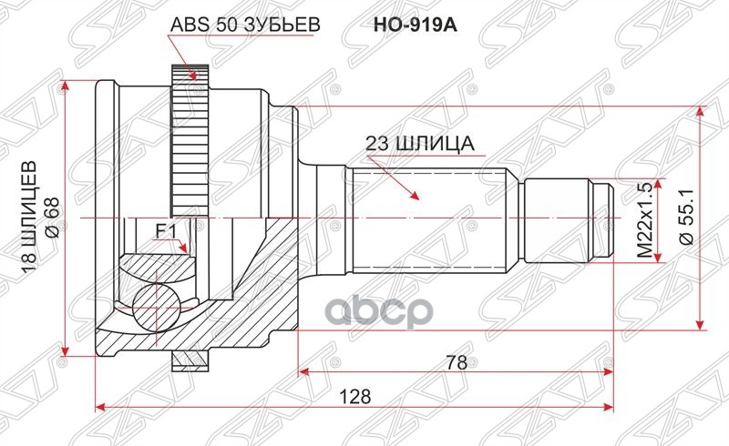 Шрус Наружный Rr (задний) Honda Cr-V 96- Sat арт. HO-919A
Шрус Наружный Rr (задний) Honda Cr-V 96- Sat арт. HO-919A