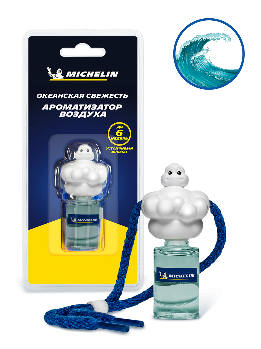 Ароматизатор воздуха MICHELIN Бибендум, подвесной, жидкостный, 5 мл. океанская свежесть
Ароматизатор воздуха MICHELIN Бибендум, подвесной, жидкостный, 5 мл. океанская свежесть
