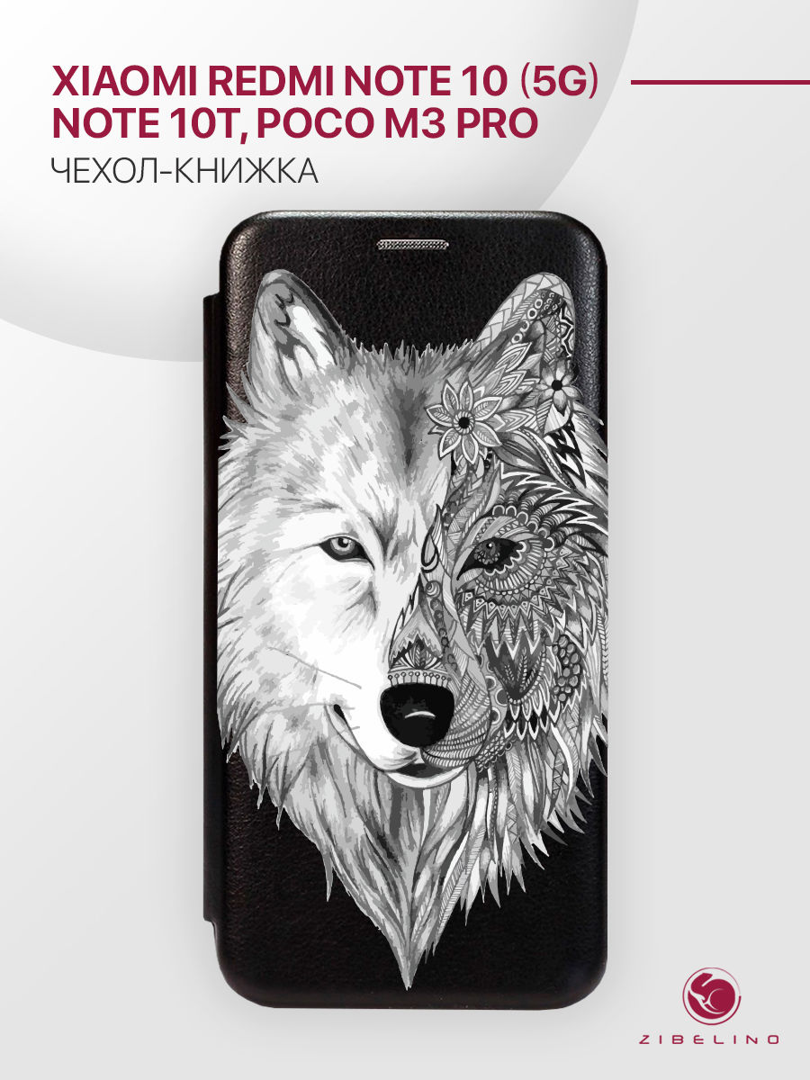 Чехол Для Poco M3 Pro С Рисунком, С Магнитом, Черный, С Принтом Волк Орнамент, ZB-XIA-M3-PRO
Чехол Для Poco M3 Pro С Рисунком, С Магнитом, Черный, С Принтом Волк Орнамент, ZB-XIA-M3-PRO