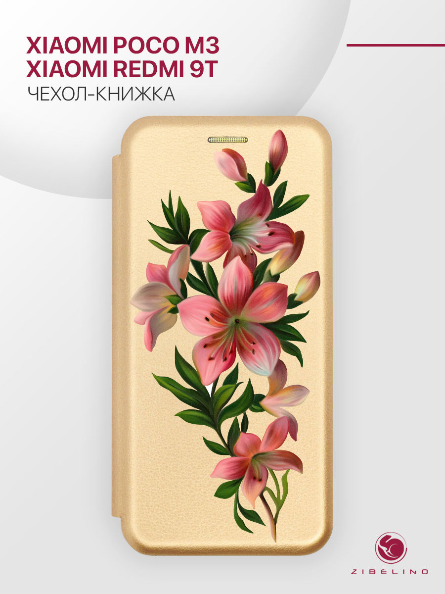Чехол Для Poco M3, Xiaomi Redmi 9T С Рисунком, С Магнитом, Золотистый, С Принтом Лилия, ZB-XIA-M3
Чехол Для Poco M3, Xiaomi Redmi 9T С Рисунком, С Магнитом, Золотистый, С Принтом Лилия, ZB-XIA-M3