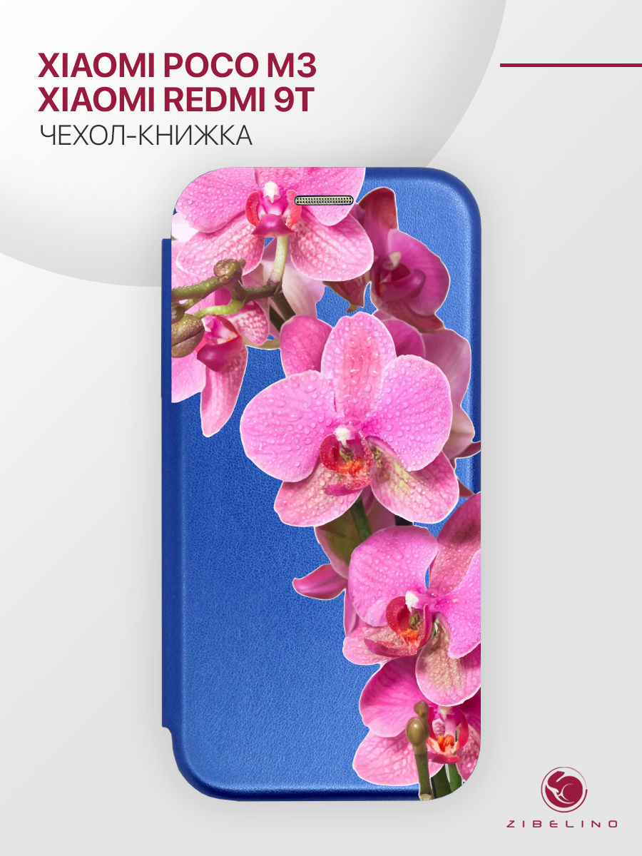 Чехол Для Poco M3, Xiaomi Redmi 9T С Рисунком, С Магнитом, Синий, С Принтом Орхидея Фуксия, ZB-XIA-M3
Чехол Для Poco M3, Xiaomi Redmi 9T С Рисунком, С Магнитом, Синий, С Принтом Орхидея Фуксия, ZB-XIA-M3