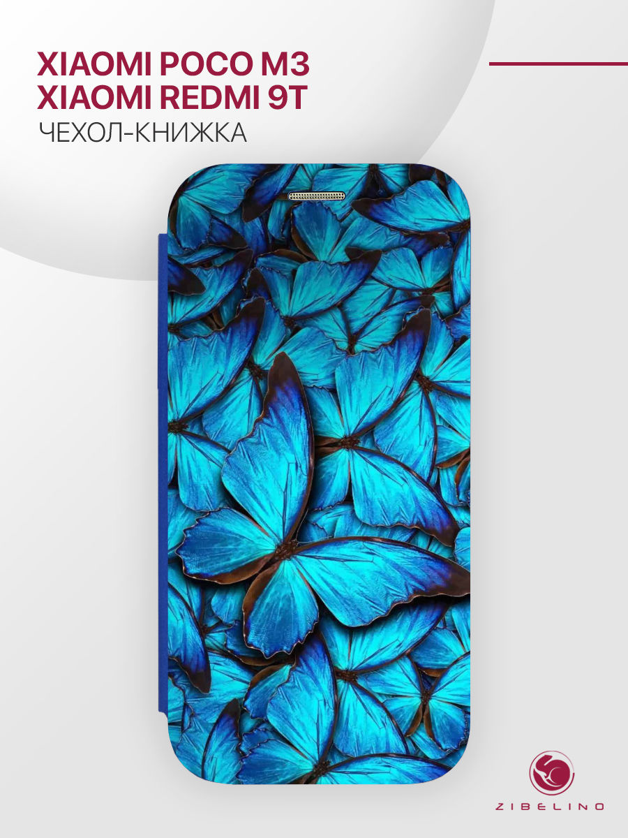 Чехол Для Poco M3, Xiaomi Redmi 9T С Рисунком, С Магнитом, Синий, С Принтом Бабочки, ZB-XIA-M3
Чехол Для Poco M3, Xiaomi Redmi 9T С Рисунком, С Магнитом, Синий, С Принтом Бабочки, ZB-XIA-M3