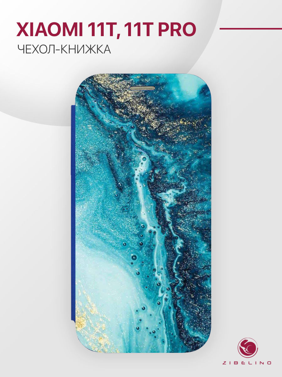 Чехол Для Xiaomi 11T, 11T Pro С Рисунком, С Магнитом, Синий, С Принтом Мраморная Текстура, ZB-XIA-11T
Чехол Для Xiaomi 11T, 11T Pro С Рисунком, С Магнитом, Синий, С Принтом Мраморная Текстура, ZB-XIA-11T
